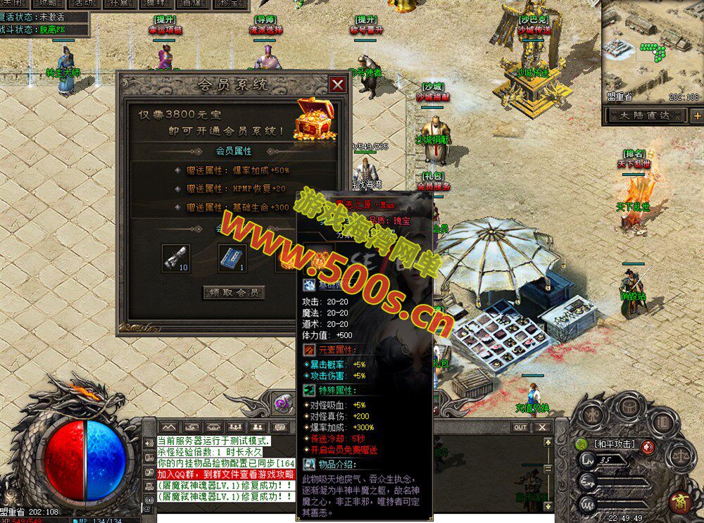 七宗罪传奇群服版:四职业自由切换,剧情任务多样,修复优化+攻略+局域网教程插图4 七宗罪传奇群服版:四职业自由切换,剧情任务多样,修复优化+攻略+局域网教程插图4
