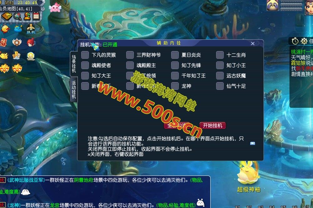 GE2互通天元西游仿官复古互通端全内容包及教程插图5