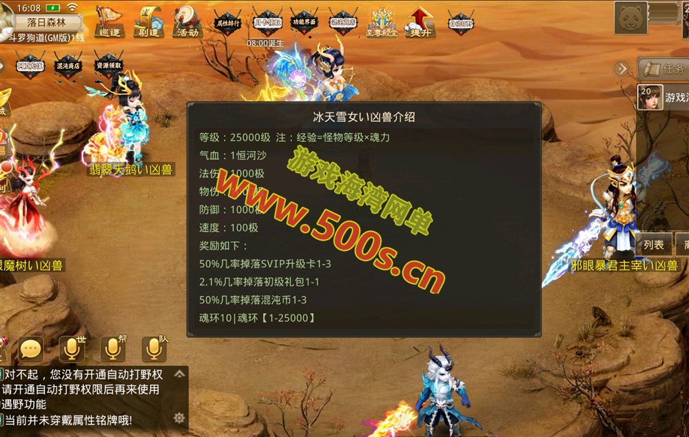 精品手游某道多宝鱼斗罗版 Win端手工外网搭建与GM后台及视频教程插图5 精品手游某道多宝鱼斗罗版 Win端手工外网搭建与GM后台及视频教程插图5