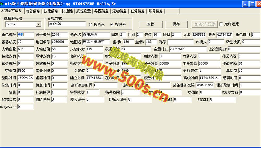 征途初心版：绿装经典职业体验，原生态任务+视频教程+GM工具插图5