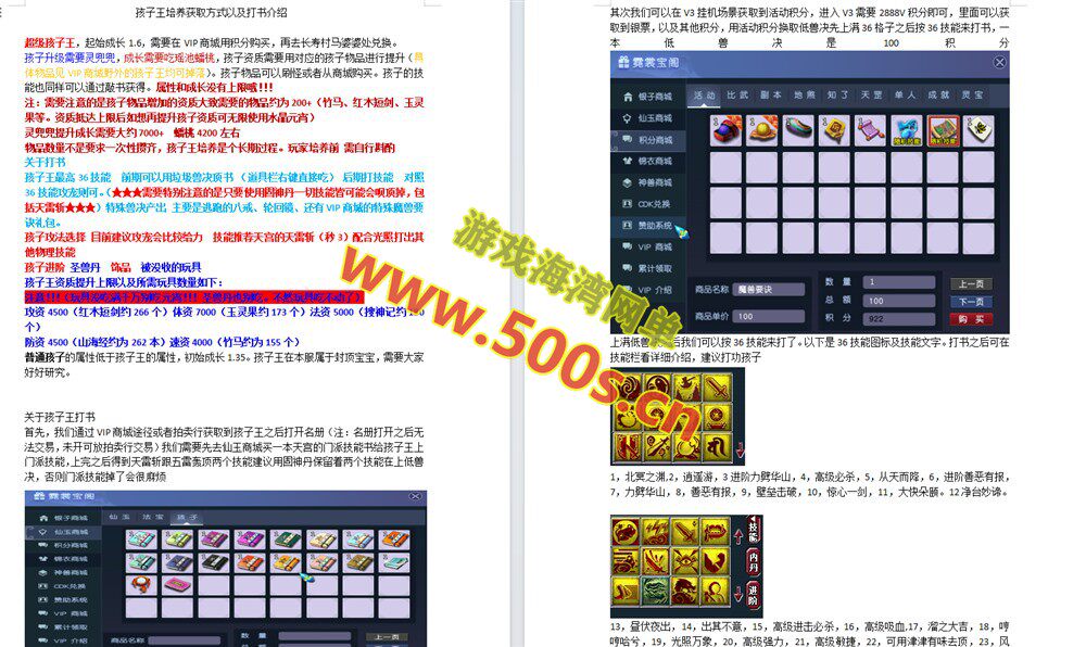 最新梦幻18门单开孩子王版，开服端平衡耐玩,带全套源码+详细玩法攻略+局域外网架设教程