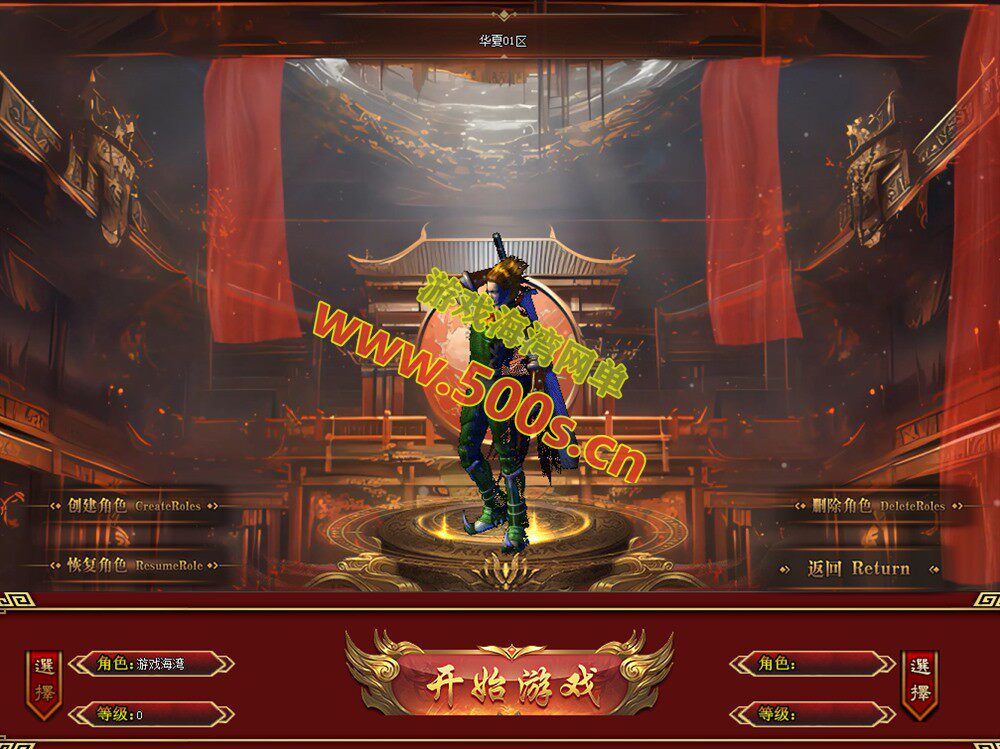 传奇武侠版【华夏五千年】群服毕业版，真12大陆,完善爆率+山海经-装备图鉴-剧情任务+局域外网教程