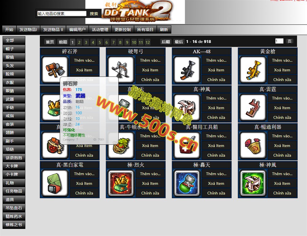 弹弹堂单机版：经典页游，完善版+Gm工具及安装视频插图6