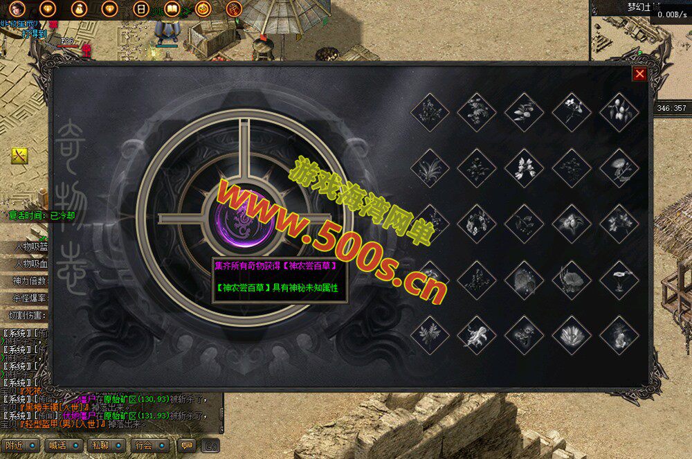 传奇特色端【碧血纤影录】群服修复版六职业,暗黑-宠物,新技能,七大陆-大背包+局域外网搭建教程插图11 传奇特色端【碧血纤影录】群服修复版六职业,暗黑-宠物,新技能,七大陆-大背包+局域外网搭建教程插图11