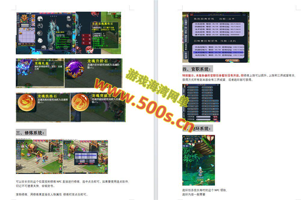 最新梦幻18门单开孩子王版，开服端平衡耐玩,带全套源码+详细玩法攻略+局域外网架设教程
