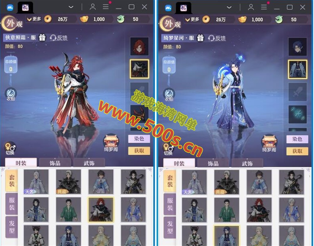 手游【长安幻想】单机版带GM网页管理后台及安装视频教程插图3