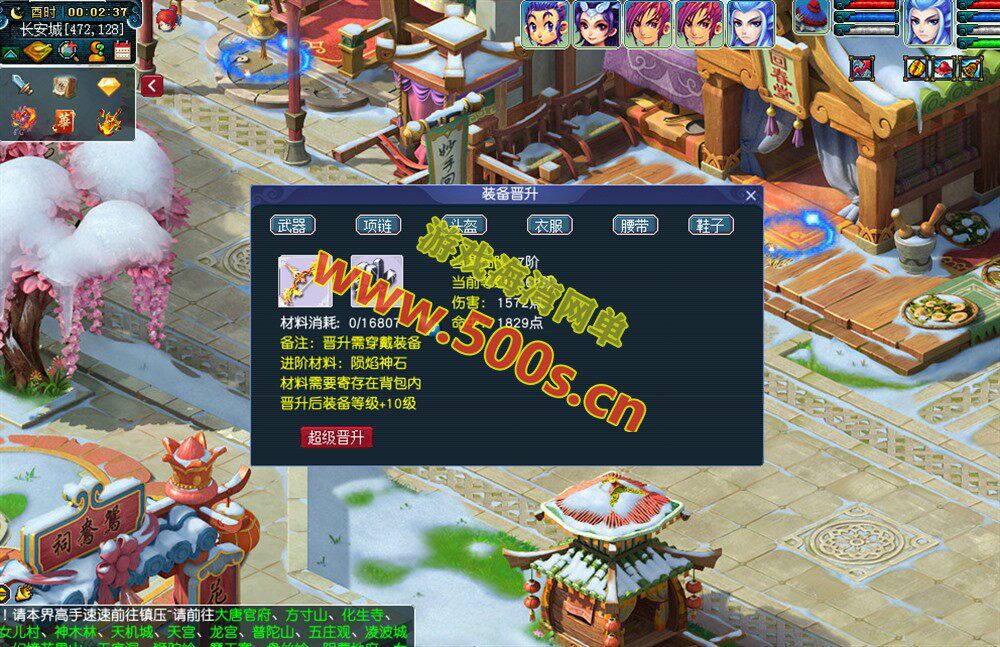 最新梦幻【长生谣OL】群服版,神兵系统,装备晋升,助战组队等超玩法+全套源码及局域外网架设教程插图11 最新梦幻【长生谣OL】群服版,神兵系统,装备晋升,助战组队等超玩法+全套源码及局域外网架设教程插图11