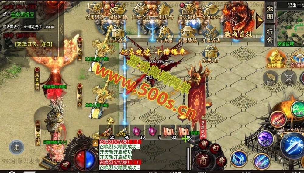 传奇996引擎魔爆三国修复版特色介绍及安装教程插图4