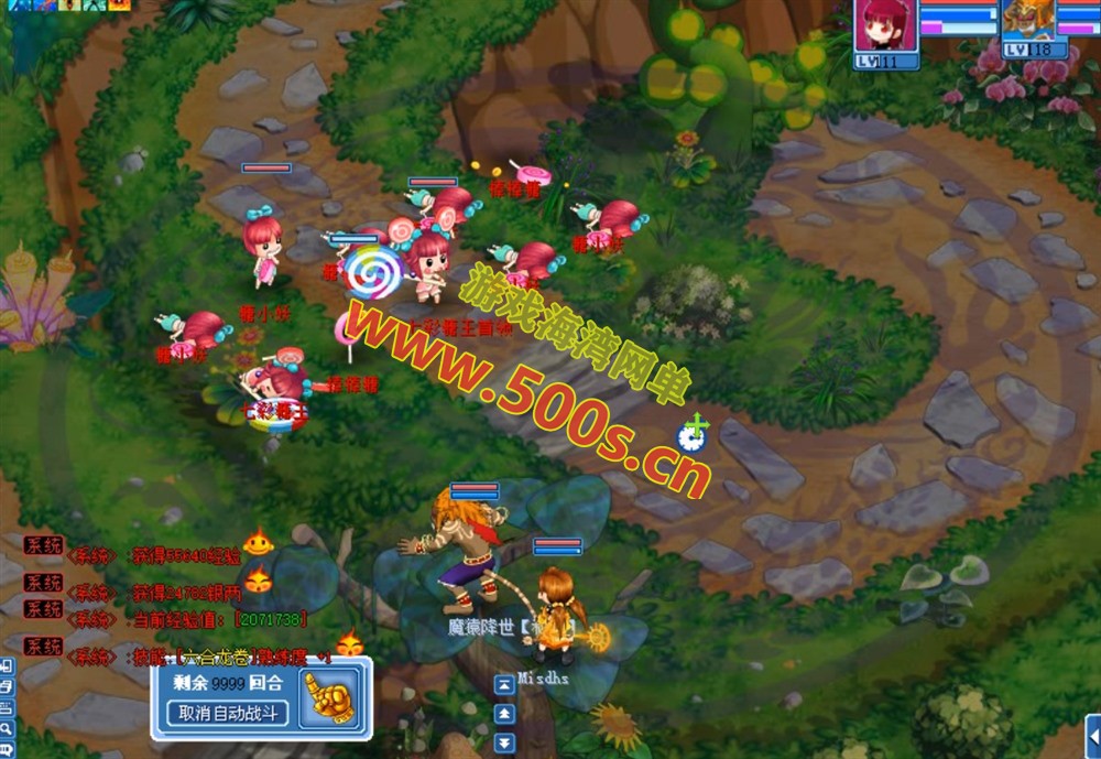 经典怀旧网游【水浒Q传】：详细攻略、任务副本及修改使用视频插图9