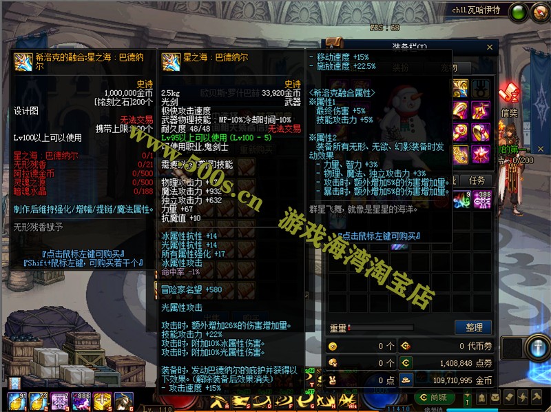DOF战神端仿官版武器系统全面解析：全套副本装备精修及完美机制体验插图4