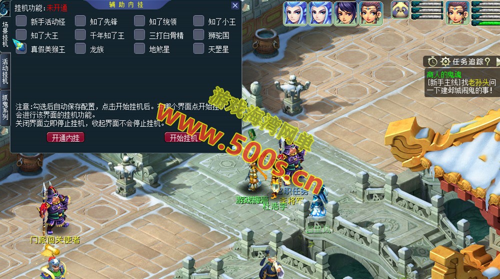 灵梦西游主线任务完善版：全套源码攻略+局域网外网架设教程插图9