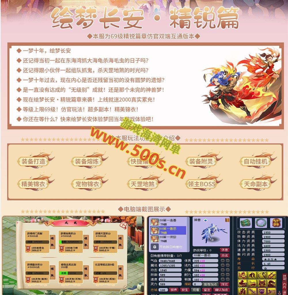 GGE2西游互通【绘梦长安·精锐篇】群服版,功能完善+安卓苹果PC三端+GM工具+全套源码+详细搭建教程