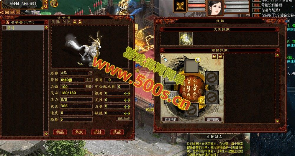 大话西游【物集玄宝端】五族防官单机游戏插图7