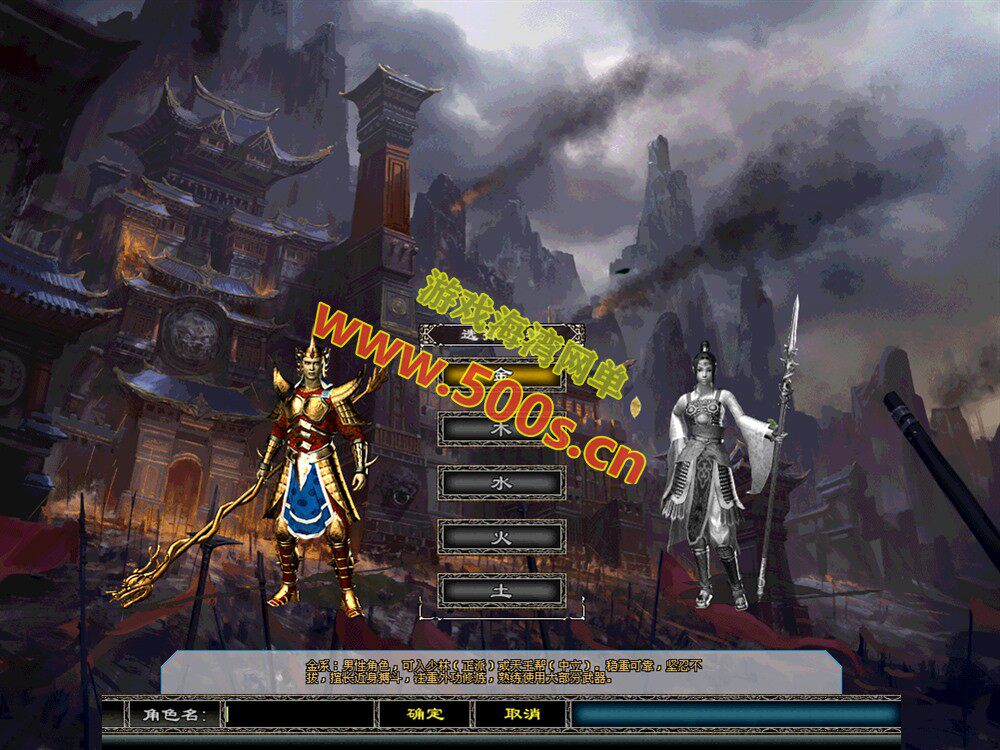 经典怀旧网络游戏剑侠情缘网络版v8.0带GM安装及外网架设教程插图2