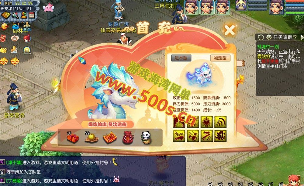 GE2互通天元西游仿官复古互通端全内容包及教程插图1