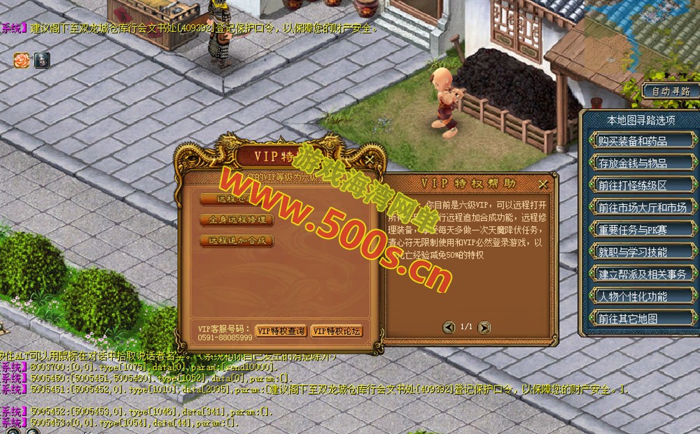 精品怀旧网单【镇南征服V2.6商业开服版】单机版+GM工具+视频教程