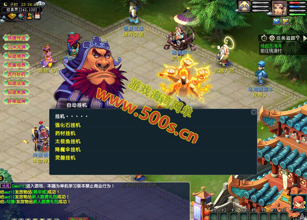 梦幻西游【灵虚仙途重置版】群服版,完整源码+玩法攻略+内置GM+搭建教程插图5 梦幻西游【灵虚仙途重置版】群服版,完整源码+玩法攻略+内置GM+搭建教程插图5