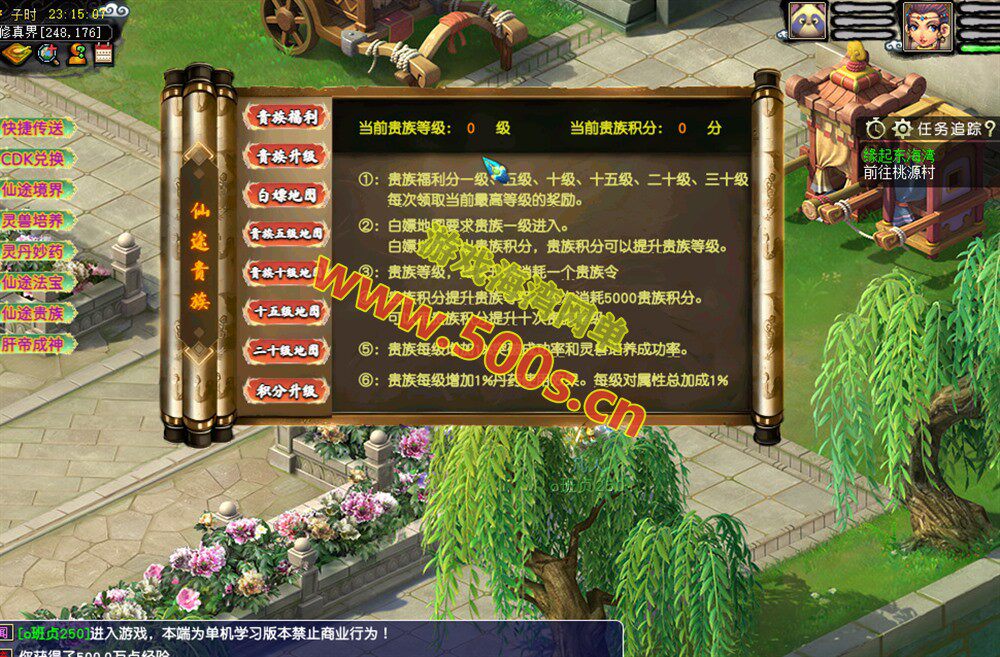 梦幻西游【灵虚仙途重置版】群服版,完整源码+玩法攻略+内置GM+搭建教程插图2 梦幻西游【灵虚仙途重置版】群服版,完整源码+玩法攻略+内置GM+搭建教程插图2