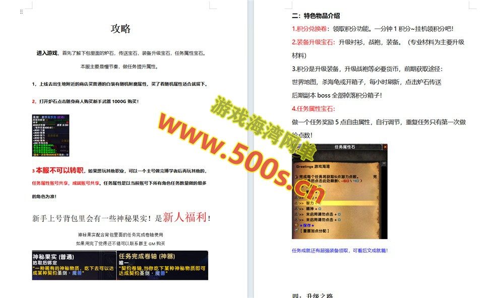 魔兽世界本站裙服第七版 80级任务耐玩，特色玩法，带攻略及全套清档架设教程