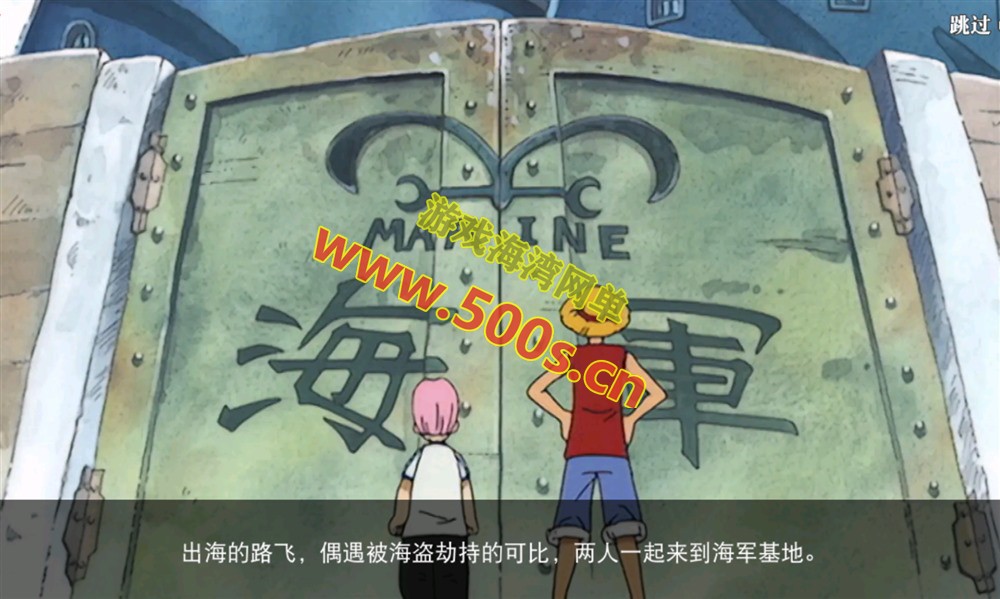 航海王启航6UR代金券内购版手游:单机版下载、GM管理后台及安装教程插图2 航海王启航6UR代金券内购版手游:单机版下载、GM管理后台及安装教程插图2