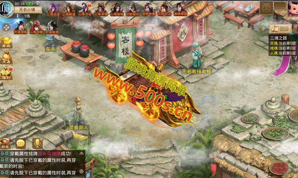 精品手游【问道-山海神器超变群服版】：详细攻略+Win系统外网端+GM后台+安装教程插图3