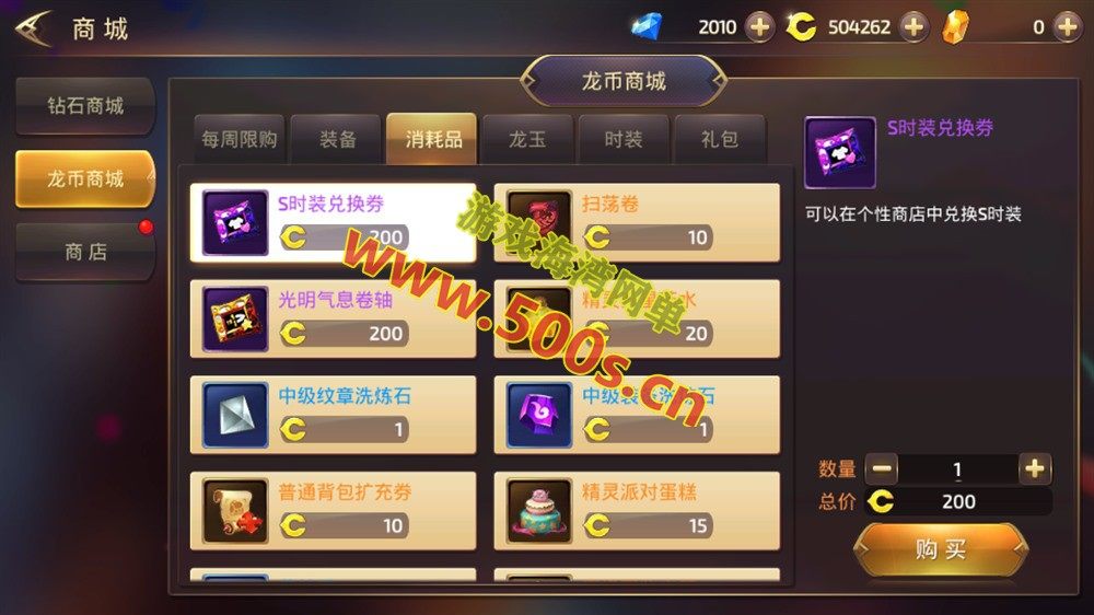 动作手游《龙之谷》仿官版飓风龙单机版游戏介绍及安装教程插图6