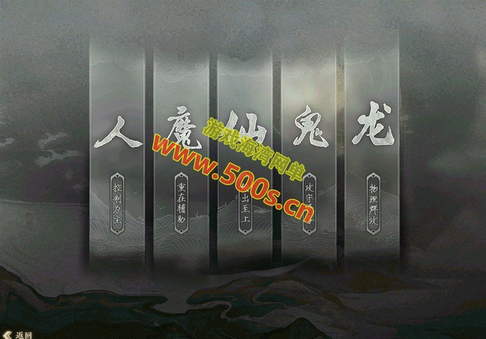 大话西游【物集玄宝端】五族防官单机游戏插图1