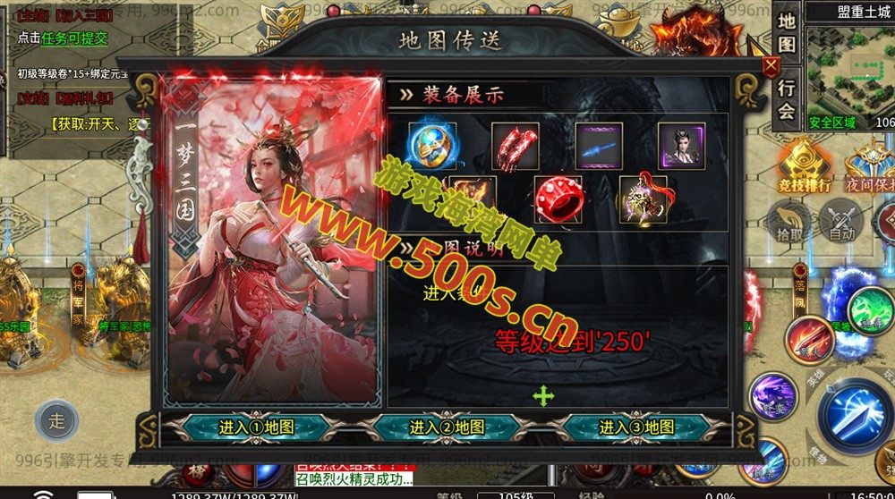 传奇996引擎魔爆三国修复版特色介绍及安装教程插图8