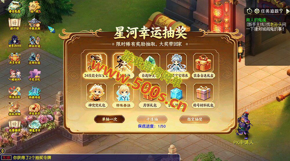 星河梦幻全套源码,助战组队,千变万化系统,神兵灵石打造系统,挂机抽奖月卡等+局域外网教程-游戏海湾 星河梦幻全套源码,助战组队,千变万化系统,神兵灵石打造系统,挂机抽奖月卡等+局域外网教程