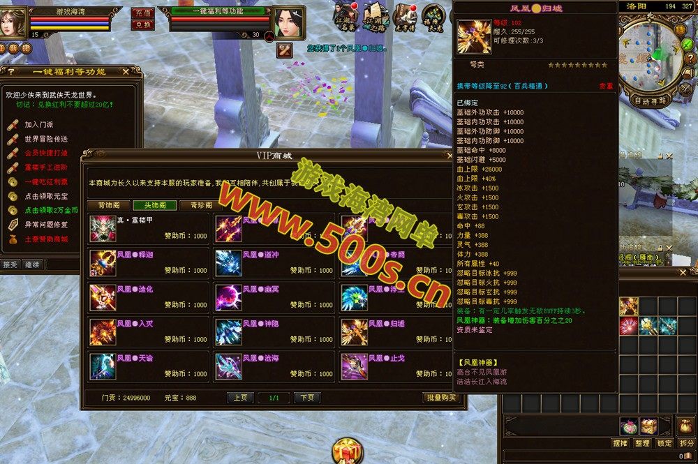 天龙八部之绝情谷星盘绝学剑匣大风秘诀新版本特性详解插图4