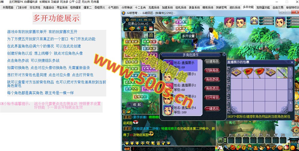 梦幻超变斗破苍穹18门商业端，全套源码+配套攻略+局域外网架设视频教程
