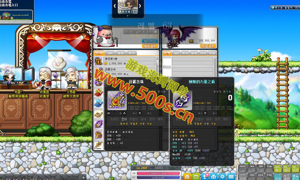 冒险岛KMS391韩服端游戏介绍：新职业+6转技能、新地图桃园及GM工具物品ID与外网架设教程插图7