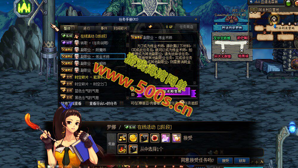 DNF95神迹新生最新版，5转真14键镶嵌,宽屏，修复完善且耐玩+GM+安装视频教程插图6