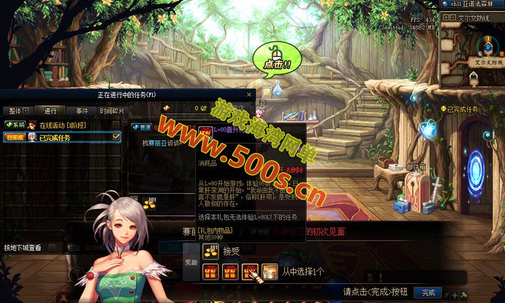 DNF95神迹新生最新版，5转真14键镶嵌,宽屏，修复完善且耐玩+GM+安装视频教程插图4