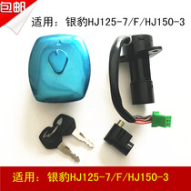 Applicable to Haojue Silver Leopard HJ125-7 HJ125-F HJ150-3 Motorcycle Fuel Tank Cover Electric Door Lock Set Lock