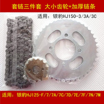 Applicable to Haojue Silver Leopard HJ125-F 7ACDEFGMN HJ150-3 Motorcycle Chain Chain Gear Tooth