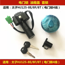 Applicable to Prince HJ125-8E 8F 8T motorcycle ignition switch electric door lock fuel tank cover key cover lock