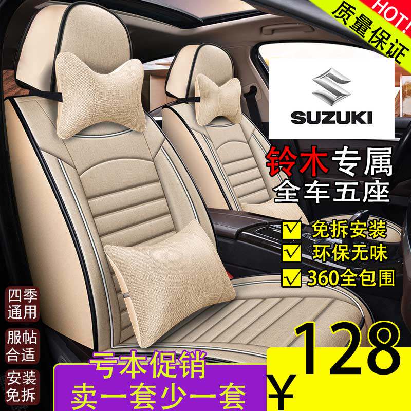 Suzuki New 2020 Business Baojun Linen Car Seat Cushion