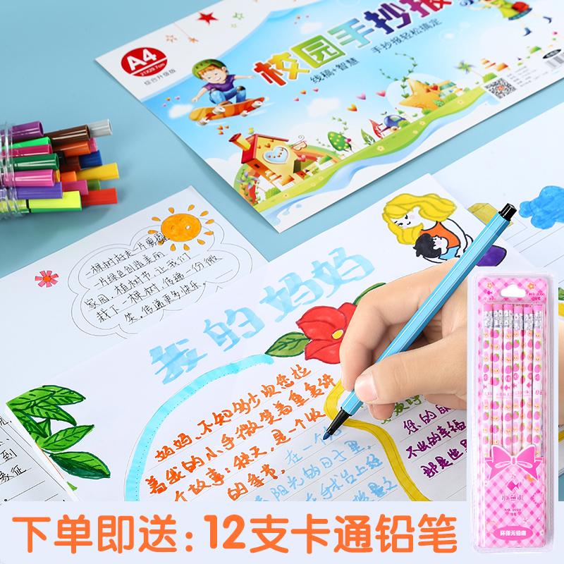 Pupils hand-written newspaper template artifact to fight the epidemic hand-written newspaper semi-finished A3A4 kindergarten children's day 61 hand-written newspaper special paper set tabloid figure first grade 61 festival material