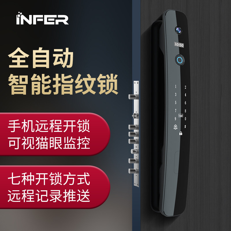 Fully automatic fingerprint lock home security door intelligent lock password electronic lock with surveillance photographic lens entry big visible