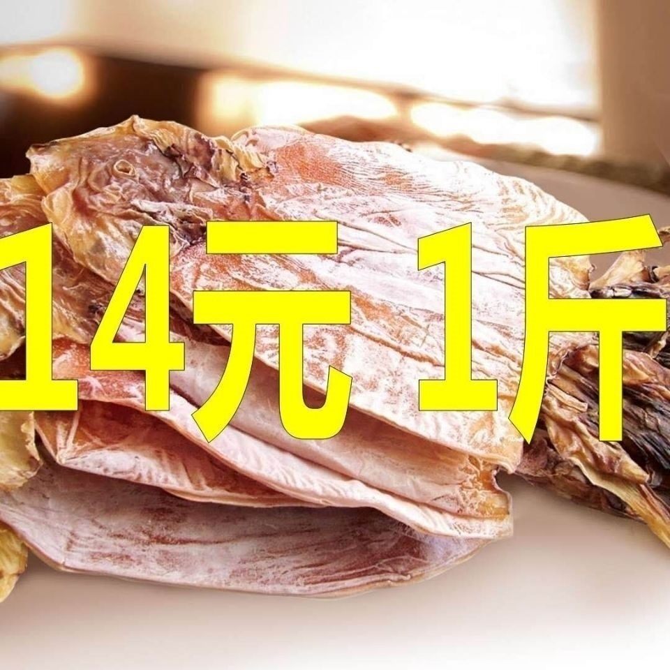 3 Wild Big Squid Dry Carbon Toasted Squid Squid Squid Dried Squid Fish Silk Seafood Dry Goods