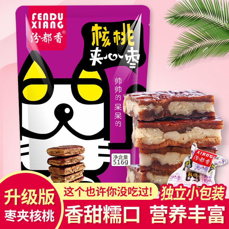Fendu Xiang 258g dates and pa Hamburg dates - free nucleus - red jujube pregnant women with leisure - paying snack