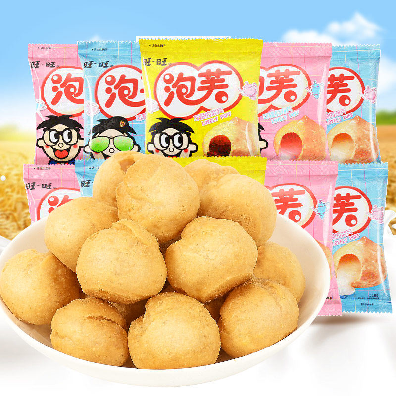 Wanwang Bubbly Ball 18g Sandwich Chocolate Refreshments Children Kid Kids Nursery Small Packaging Snacks