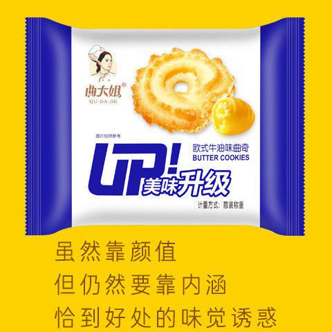 Sister Qu (4 catties Hui) European-style cookies, crispy biscuits, breakfast snacks, gift pack, 200g-4 catties