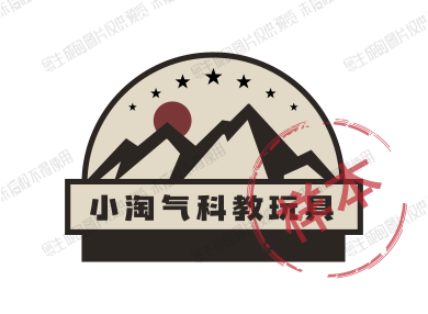 小淘气科教玩具