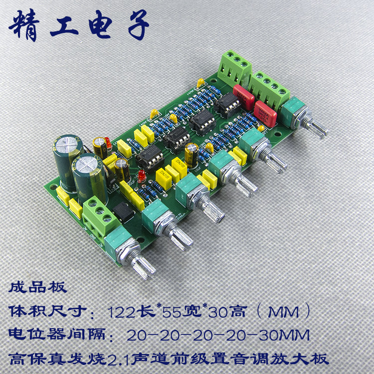 2 1-channel front-end tone amplifier board sound source processor audio equalization finished product kit PCB empty board