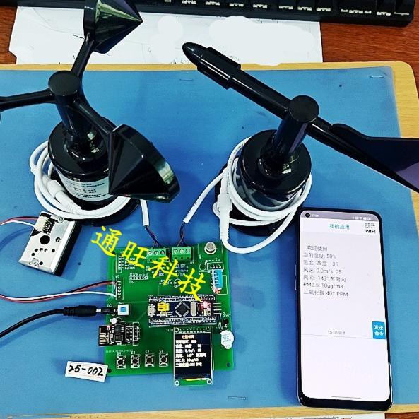 基于STM32单片机气象仪环境监测风速风向CO2温湿度无线设计25-002