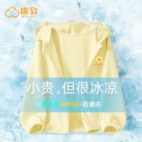 [UPF50+丨Дышащая сетка из ледяного шелка] Blooming K Light Mist Yellow