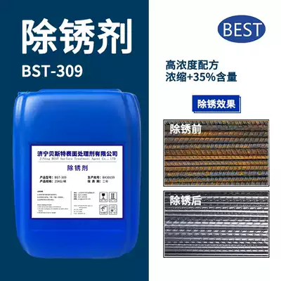 Industrial rust remover, steel rust remover, steel bar screw, rust remover, spray, use strong rust removal, oxide skin