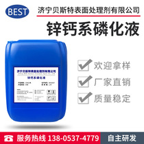 Zinc calcium phosphating in zinc-calcium phosphating corrosion temperature zinc-calcium-based
